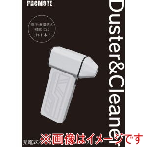 プロモート PROMOTE プロモート JPDB-01 充電式 パワフルダスター&クリーナー メーカー直送 代引不可 北海道沖縄離島不可