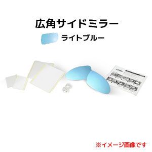 アウトバーン AUTBAHN アウトバーン 広角ドアミラー M14L メルセデスベンツ SLクラス 01/10-04/06 R230 ライトブルー 受注生産キャンセル不可