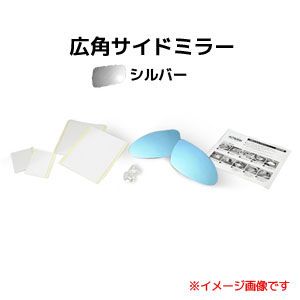 アウトバーン AUTBAHN アウトバーン 広角ドアミラー M26 メルセデスベンツ SLクラス 04/07-06/10 R230 シルバー 受注生産キャンセル不可