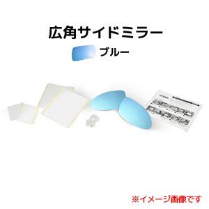アウトバーン AUTBAHN アウトバーン 広角ドアミラー M36L メルセデスベンツ SLクラス 06/11-08/04 R230 ブルー 受注生産キャンセル不可