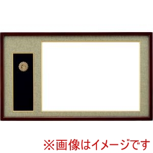 大額 大額 4888 褒賞勲章 マホ/ウグイス UVアクリル 黄袋