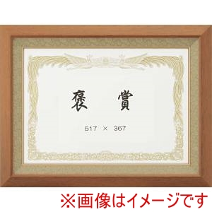 大額 大額 5890 褒賞 チーク UVアクリル