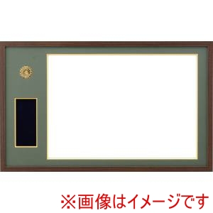 大額 大額 4886 褒賞勲章 茶/緑ドンス アクリル 黄袋 二重ケース