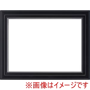 大額 大額 7753 油彩額 F0 ブラック UVアクリル