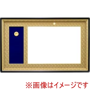 大額 大額 4035 勲記勲章 茶ドンス アクリル 勲章箱入れ付