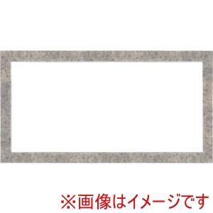 大額 大額 5698 横長額 300x600 銀柄紋 UVアクリル