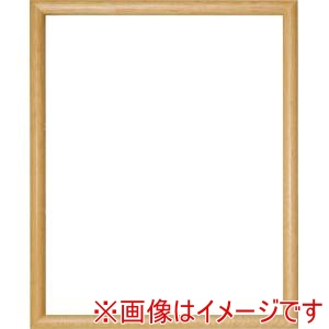 大額 大額 6700 水彩 デッサン額縁 大衣 ナチュラル