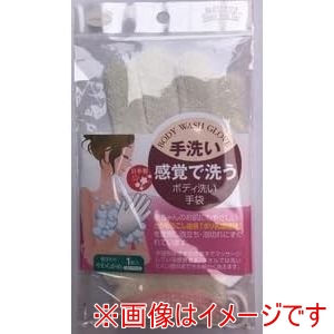 サンファブレス サンファブレス ボディグローブ