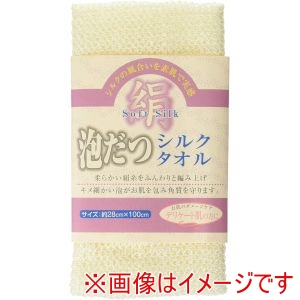 サンファブレス サンファブレス 泡だつシルクタオル
