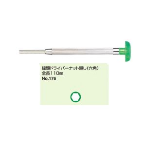 サンニシムラ サンニシムラ 176 ナット回し 緑頭 六角　2.25mm 深型