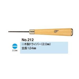サンニシムラ サンニシムラ 212 マイナス 木製ドライバー 2.0