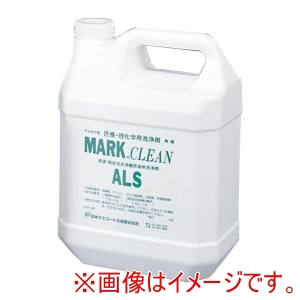 日本ケミコート化成 日本ケミコート化成 ラボ洗浄剤 浸漬・超音波洗浄器用 マルククリーンALS 2kg