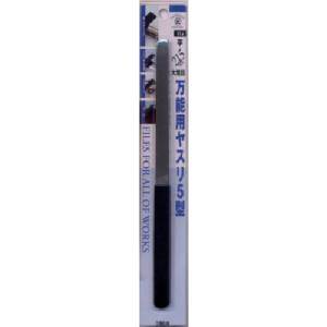 ツボサン TSUBOSAN ツボサン VT-6 万能ヤスリ5本型 215mm 平 BP入り
