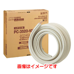 因幡電工 INABA 因幡電工 PC-2420-10H-KHE ペアコイル 銅管及び保温材