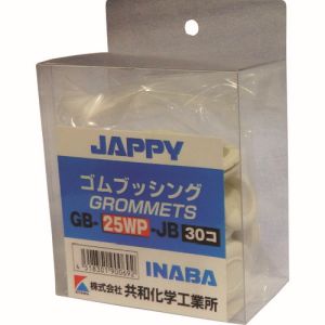 ジャッピー JAPPY ジャッピー GB-25WP-JB 絶縁ゴムブッシング 白 30個 JAPPY
