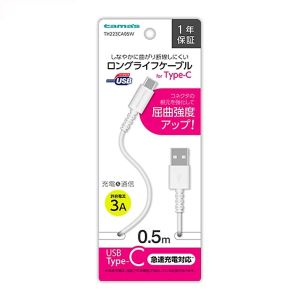 多摩電子工業 tamas 多摩電子工業 USB-A to タイプCケーブル ロングライフ 0.5m ホワイト TH223CA05W