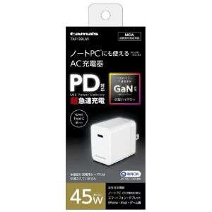 多摩電子工業 tamas 多摩電子工業 TAP139UW PD45W コンセントチャージャー