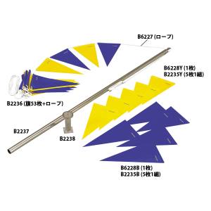 トーエイライト TOEI トーエイライト B6228B 三角旗 青