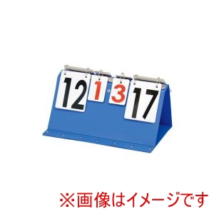 トーエイライト TOEI トーエイライト B2440 両面表示 ゲーム 得点板
