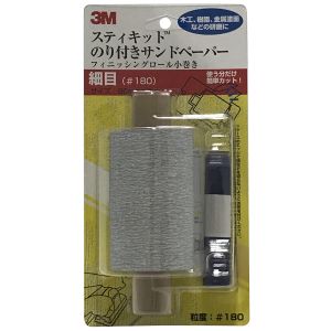 スリーエム 3M スリーエム 3M KOMAKI 180 スティキットのり付サンドペーパー フィニッシングロール小巻 細目180