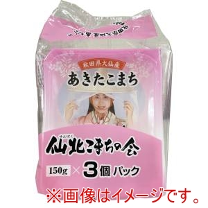 仙北こまちの会 精米してからお届け パックご飯秋田産あきたこまち36個(150g×3×12) メーカー直送 代引不可 北海道沖縄離島不可