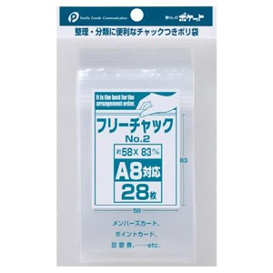 ポケット ポケット フリーチャック NO.2 A8サイズ