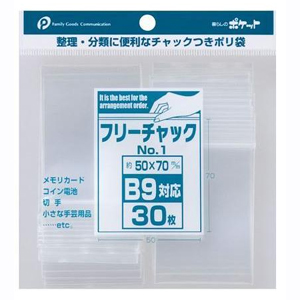 ポケット ポケット フリーチャック NO.1 B9サイズ