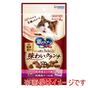 ユニチャーム Unicharm ユニチャーム 銀のスプーンおやつ にっぽんselect 味わいクランチ 2種のアソート 焼津産まぐろ 枕崎産かつお味 6g×4袋