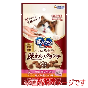 ユニチャーム Unicharm ユニチャーム 銀のスプーンおやつ にっぽんselect 味わいクランチ 2種のアソート 焼津産まぐろ味 南九州産チキン味 6g×4袋