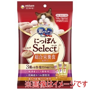 ユニチャーム unicham ユニチャーム 銀のスプーン にっぽんSelect 総合栄養食とろリッチ 3種のお魚・鶏ささみ味アソート108g