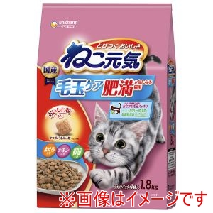 ユニチャーム unicham ユニチャーム ねこ元気 毛玉ケア 肥満が気になる猫用 まぐろ・チキン・緑黄色野菜入り 1.8kg