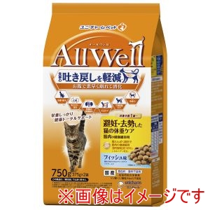 ユニチャーム unicham ユニチャーム AllWell 避妊・去勢した猫の体重ケア 筋肉の健康維持用 フィッシュ味 挽き小魚とささみフリーズドライパウダー入り 750g 375g×2袋