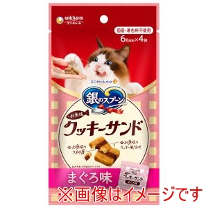 ユニチャーム unicham ユニチャーム 銀のスプーン お魚味クッキーサンド まぐろ味 24g