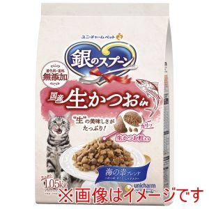 ユニチャーム unicham ユニチャーム 銀のスプーン 国産生かつおin海の幸ブレンド 1.05kg