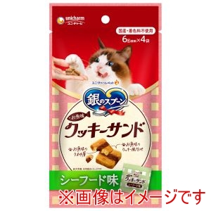 ユニチャーム unicham ユニチャーム 銀のスプーン お魚味クッキーサンド シーフード味 24g