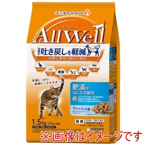 ユニチャーム unicham ユニチャーム オールウェル 肥満が気になる猫用フィッシュ味 挽き小魚とささみフリーズドライパウダー入り 1.5kg