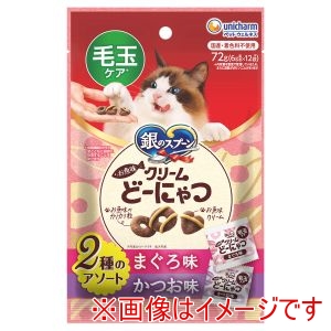 ユニチャーム unicham ユニチャーム 銀のスプーン おやつ お魚味クリームどーにゃつ 毛玉ケア 2種のアソートまぐろ かつお味 72g