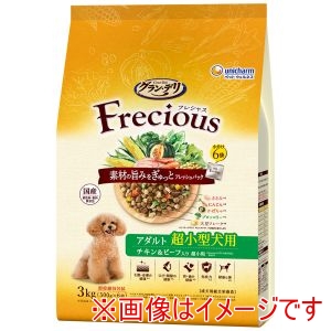 ユニチャーム unicham ユニチャーム グランデリ Frecious アダルト成犬用 超小型犬用 チキン ビーフ入り 3kg