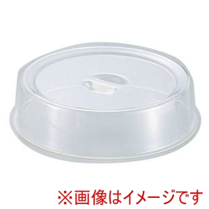 三宝産業 YUKIWA UK ポリカーボネイト スタッキング 丸皿カバー 28インチ用 ユキワ 三宝産業 YUKIWA