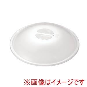 キンゴー KINGO キンゴー 丸チェーフィング用PCカバー 大 A6711･6712用