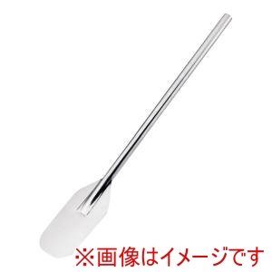 三宝産業 YUKIWA UK ステンレス ミキシングパドル 122cm ユキワ 三宝産業 YUKIWA