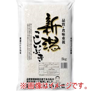 田中米穀 精米してからお届け 新潟産こしいぶき 5KG メーカー直送 代引不可 北海道沖縄離島不可