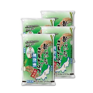 精米してからお届け 精米してからお届け 令和7年産 無洗米 新潟産 こしいぶき 20kg (5kg×4) メーカー直送 代引不可 北海道沖縄離島不可