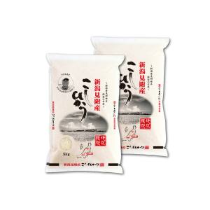 精米してからお届け 精米してからお届け 令和7年産 新潟 見附産 コシヒカリ 10kg (5kg×2) メーカー直送 代引不可 北海道沖縄離島不可