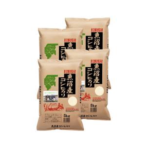 精米してからお届け 精米してからお届け 令和7年産 魚沼産 コシヒカリ 20kg (5kg×4) メーカー直送 代引不可 北海道沖縄離島不可