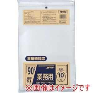 ジャパックス ジャパックス PL910 業務用 90L 重量物対応