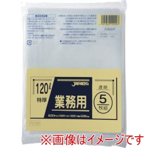 ジャパックス ジャパックス PL120 業務用 重量物対応 120L