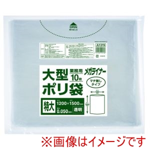 ジャパックス ジャパックス JL1215 メガライナー大型ポリ袋 LD マチ無し