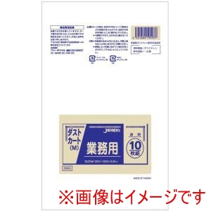 ジャパックス JAPACK’S ジャパックス D93 業務用ダストカート用 ポリ袋 M 120L 200枚入 透明