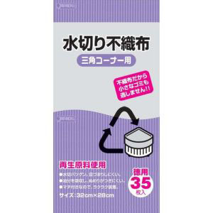 ジャパックス JAPACK’S ジャパックス KT63 水切り不織布 三角コーナー用 35枚入